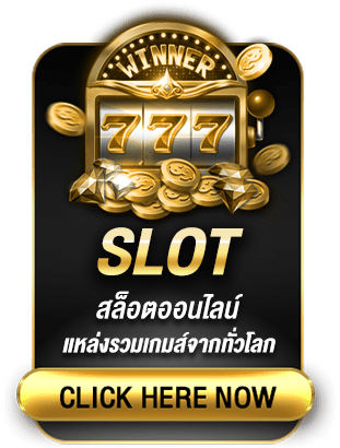 slot