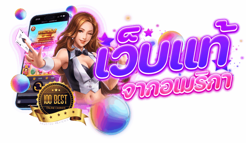 สล็อตเว็บตรง VEGAS77 มาตรฐานใหม่ของแพลตฟอร์มเกมออนไลน์ที่ครบทุกความต้องการ